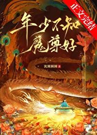 年少不知的下一句
