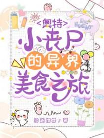 奥特曼丧尸图片 罗布
