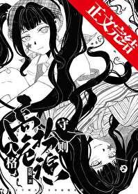 危险人格作