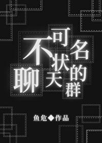不可名状的她