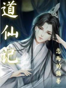 青龙道士