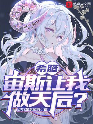 宙斯的希腊神话
