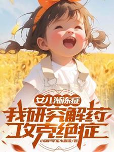 药品自主研发