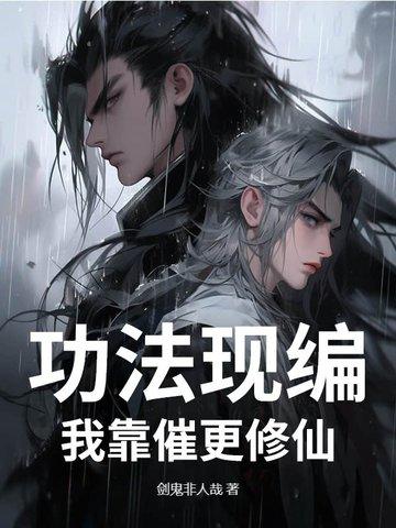 我的功法全靠减