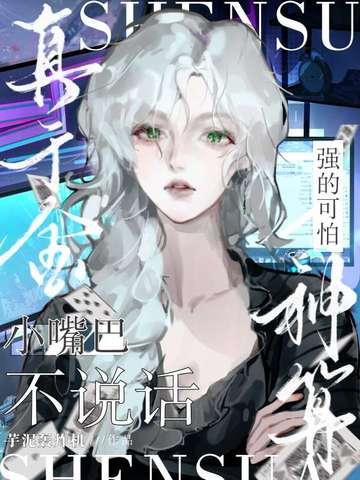 小嘴巴好吗