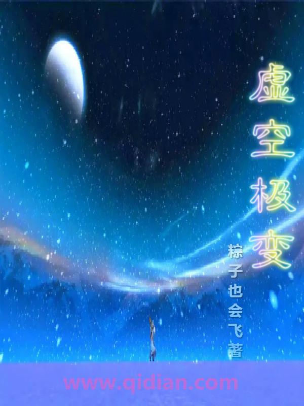 虚空济是干什么的