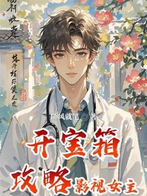 开宝箱赚钱