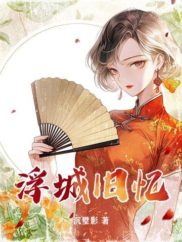 浮城啥意思