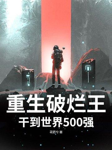重生之北京破烂王