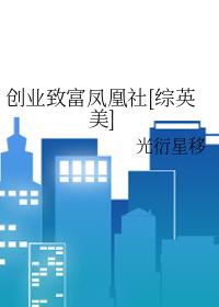 创业致富书