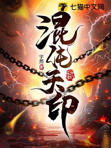 混沌呑天决