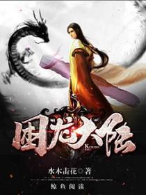困龙大陆好看吗
