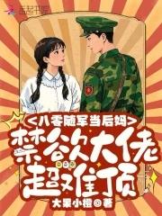 随身空间八零小军嫂