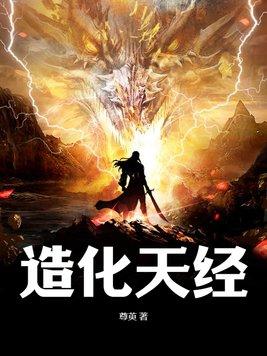 造化天道百度百科