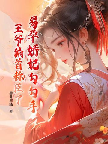 易孕姿势图片大全