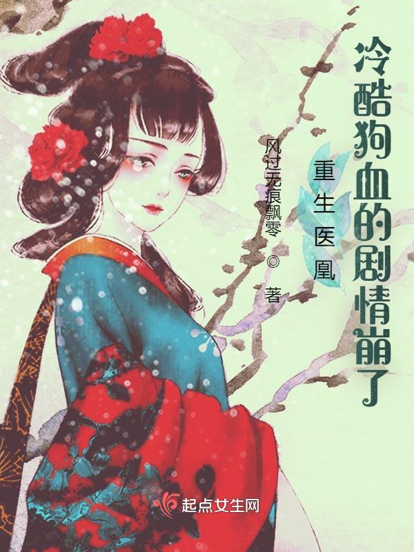 重生 医