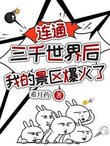 被系统宠爱
