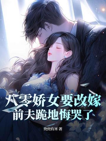 八零姣姣女