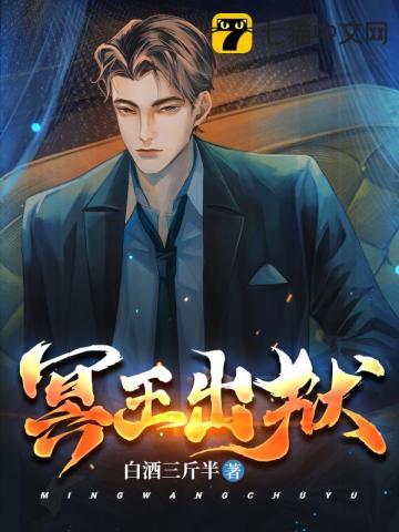 冥王出狱叶欢什么实力