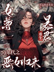 70年代女尊