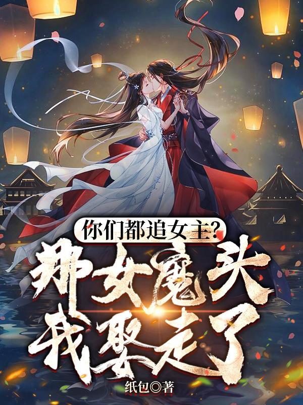 父皇你可害苦了儿臣txt