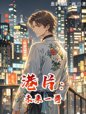 未来香港电影