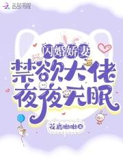 闪婚嫁了个军人