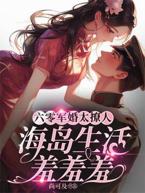 六零海岛纪事