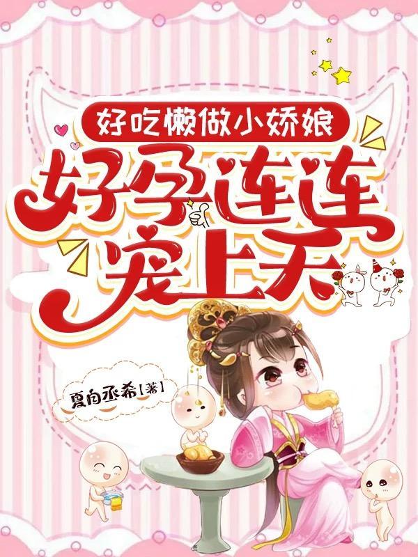 好吃懒做是指什么意思