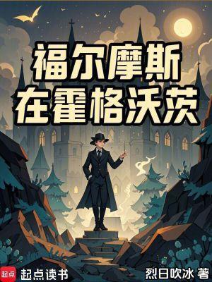 福尔摩斯斗