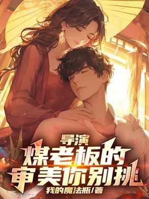 煤老板叫啥