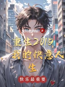 重生四合院傻柱的快意人生