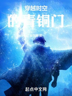 ufo穿越时空门