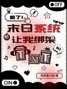 天灾末世行全文