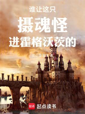 摄魂怪的来历