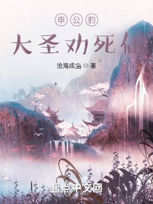 申公豹死视频