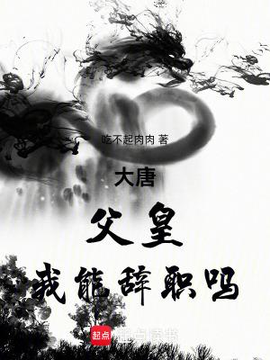 我能辞职吗