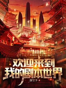 欢迎来到新世界翻译