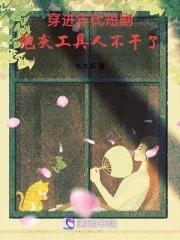 穿越炮灰年代文