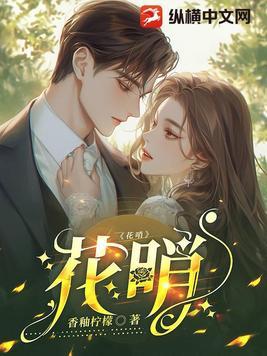 花哨的哨什么意思