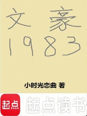 作家文豪