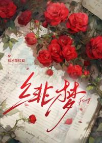 绯梦契约织星天赋加点