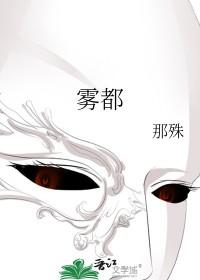 雾都大太太是谁演的