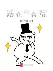 四合院里走出的首富 最新章节 无弹窗