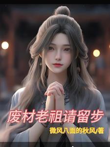 废柴流修仙排行榜