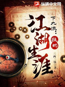 下九流百科