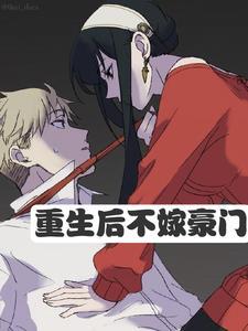 重生后有好多女人的