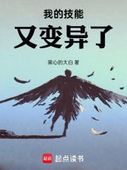我的技能进化