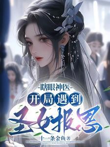 第1章瞎子