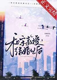 宋教授的宠妻日常